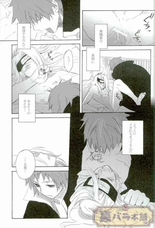 (Naruto)