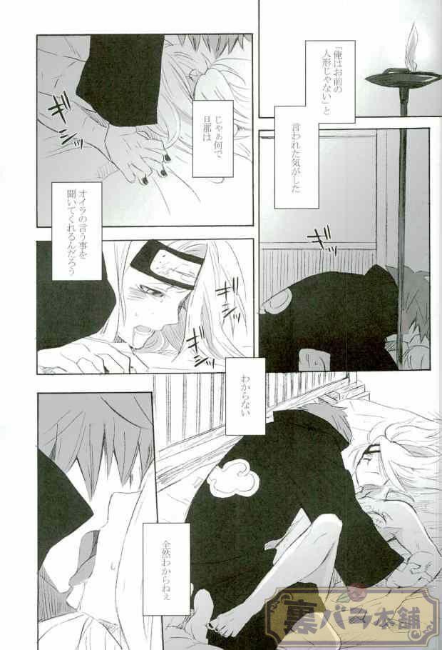 (Naruto)