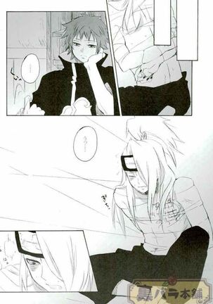 (Naruto) Page #7