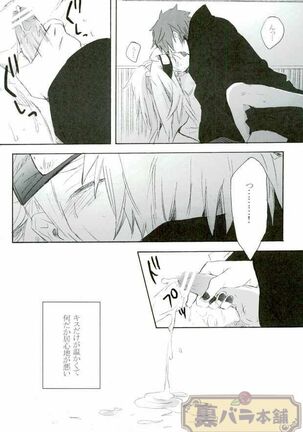 (Naruto) Page #15