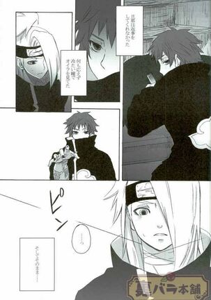 (Naruto) Page #4