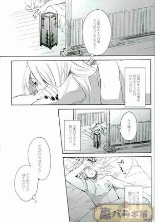 (Naruto) Page #16