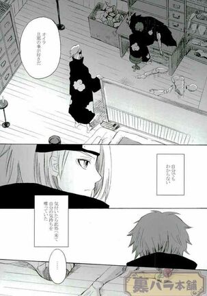 (Naruto) Page #3