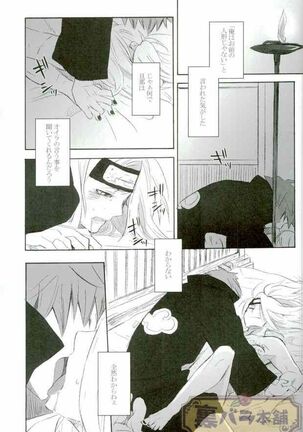 (Naruto) Page #14