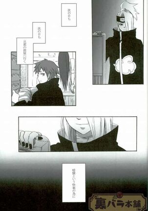 (Naruto) Page #18