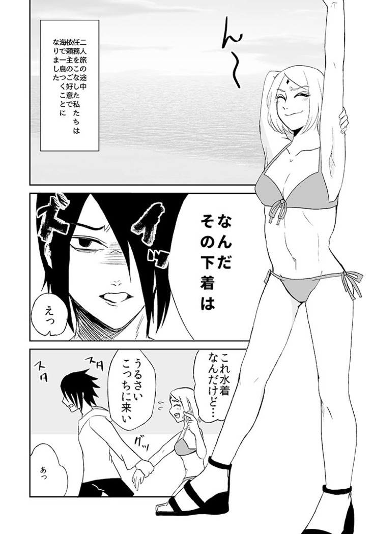 Sairoku to tsuinō oshirase