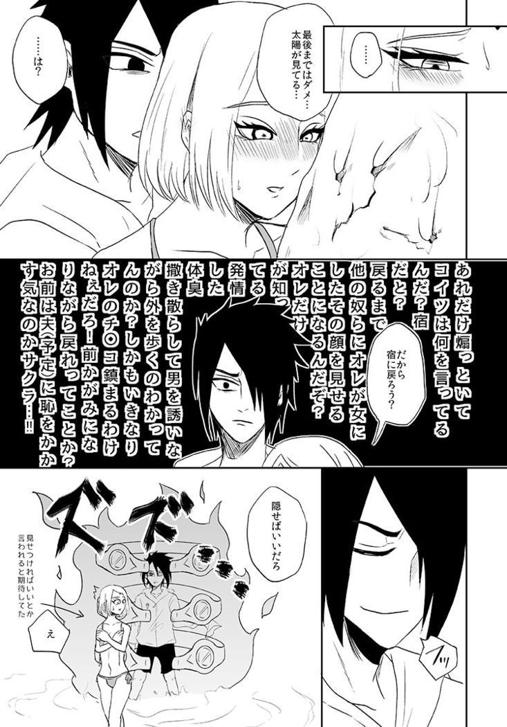 Sairoku to tsuinō oshirase