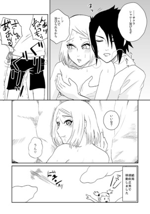 Sairoku to tsuinō oshirase Page #13