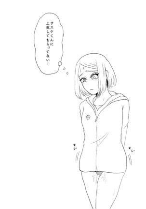 Sairoku to tsuinō oshirase Page #14
