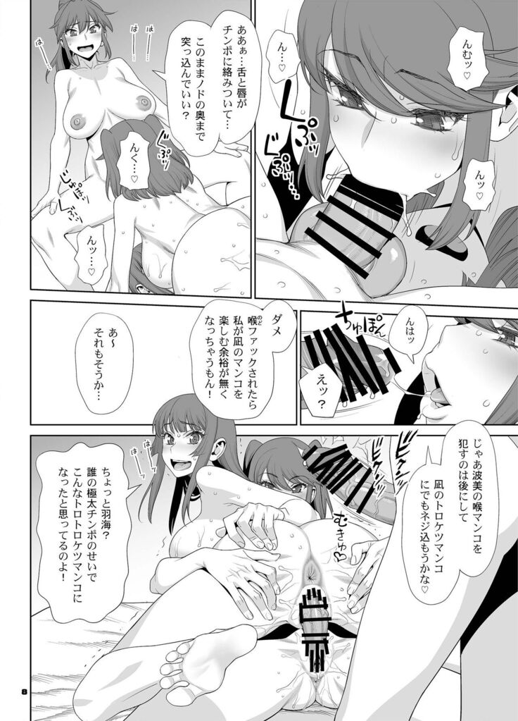 Inran Futanari Sanshimai Asa made 3P Nama Sex