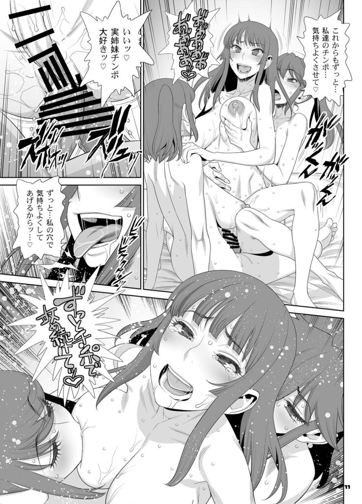 Inran Futanari Sanshimai Asa made 3P Nama Sex