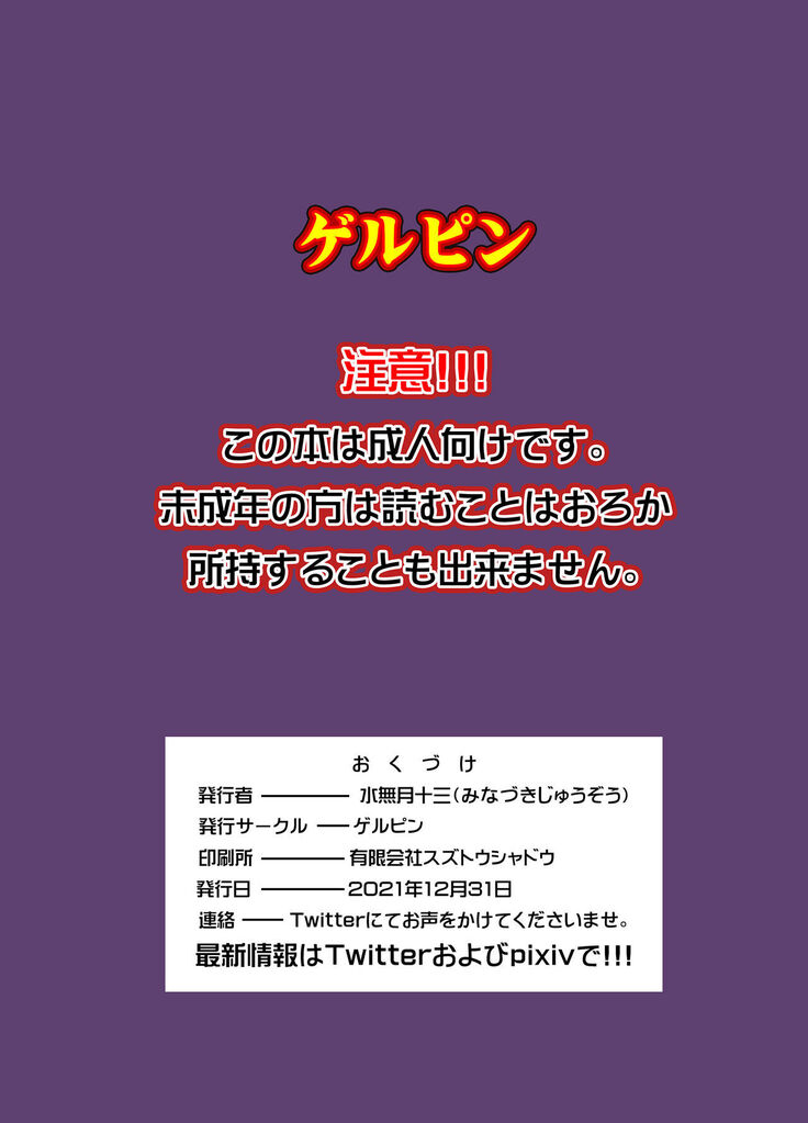 Inran Futanari Sanshimai Asa made 3P Nama Sex