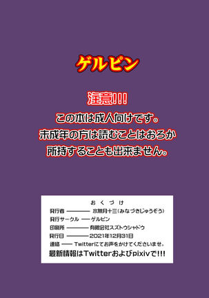 Inran Futanari Sanshimai Asa made 3P Nama Sex Page #24