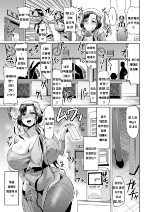 Ganbaru! Shufu no Hibi Page #15