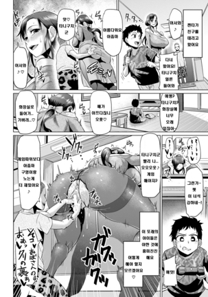 Ganbaru! Shufu no Hibi Page #16