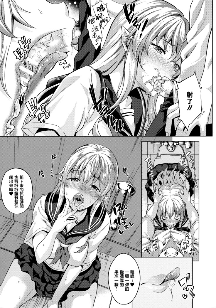 Koibito wa Kyuuketsuki!? Ch. 1-6