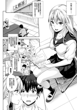 Koibito wa Kyuuketsuki!? Ch. 1-6