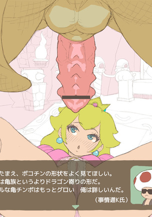 Toads simply watch Peach x Bowser sex tape