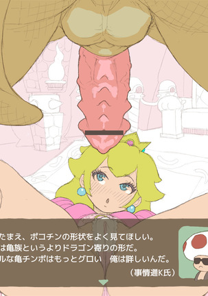 Toads simply watch Peach x Bowser sex tape Page #6