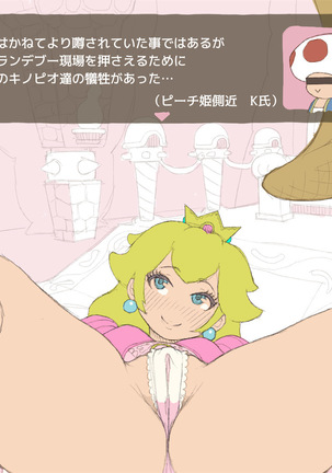 Toads simply watch Peach x Bowser sex tape