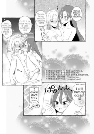 Otome Game no Heroine wo 3kai Ikasenaito Hametsu suru Heya ni Haitte Shimatta... - Page 40