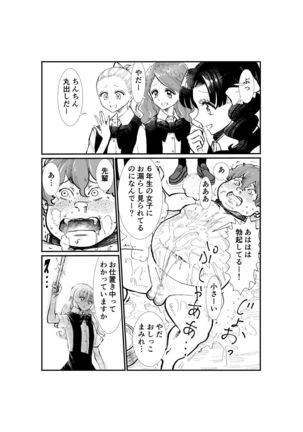 Emutama・Teisoutai Keikaku Page #106