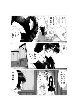 Emutama・Teisoutai Keikaku Page #66