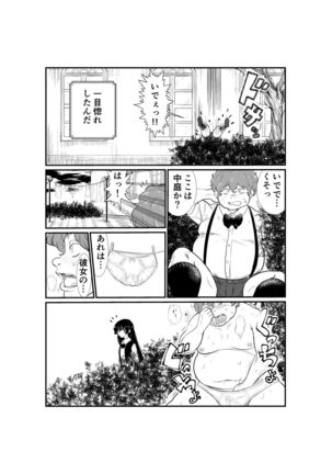 Emutama・Teisoutai Keikaku Page #64