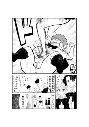 Emutama・Teisoutai Keikaku Page #94