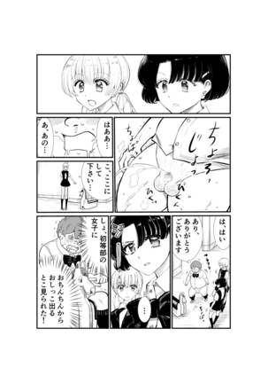 Emutama・Teisoutai Keikaku Page #91