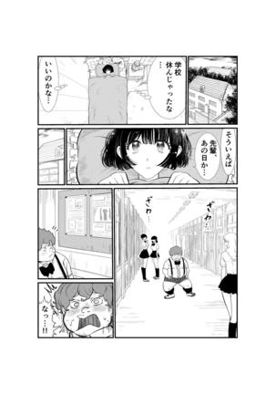 Emutama・Teisoutai Keikaku Page #38