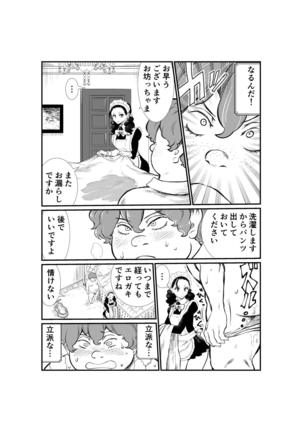 Emutama・Teisoutai Keikaku Page #75