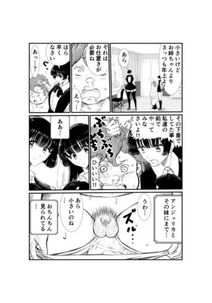 Emutama・Teisoutai Keikaku Page #68