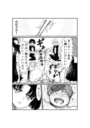 Emutama・Teisoutai Keikaku Page #107