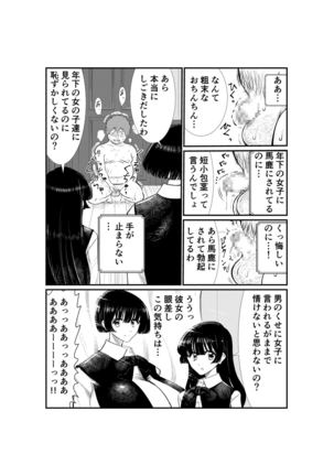 Emutama・Teisoutai Keikaku Page #69