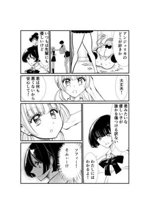 Emutama・Teisoutai Keikaku Page #96