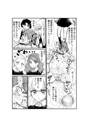 Emutama・Teisoutai Keikaku Page #110