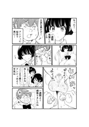 Emutama・Teisoutai Keikaku Page #79