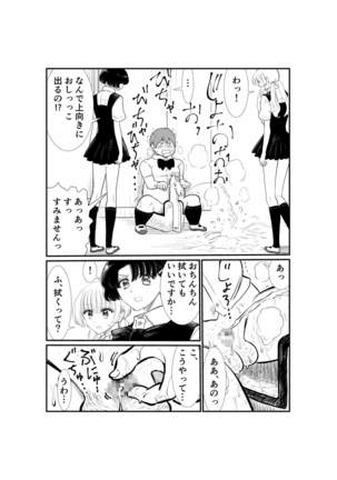 Emutama・Teisoutai Keikaku Page #92