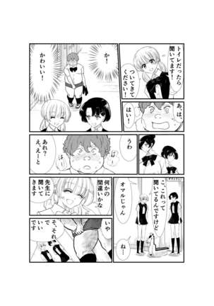 Emutama・Teisoutai Keikaku Page #89