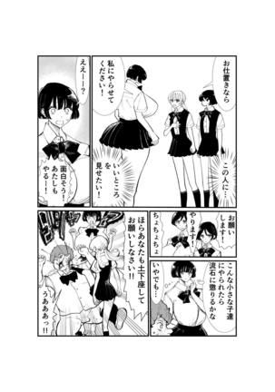 Emutama・Teisoutai Keikaku Page #98