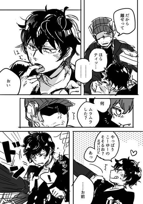 【P5 Kusa】 Iwa-Nushi Rogu