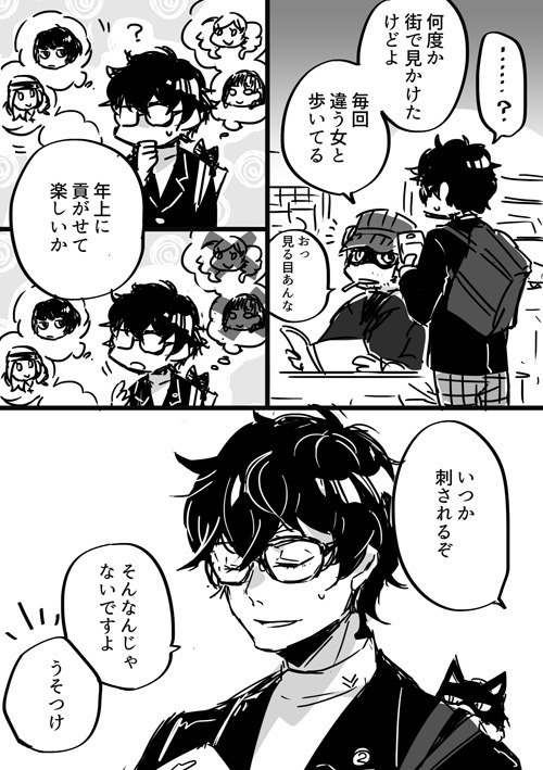 【P5 Kusa】 Iwa-Nushi Rogu