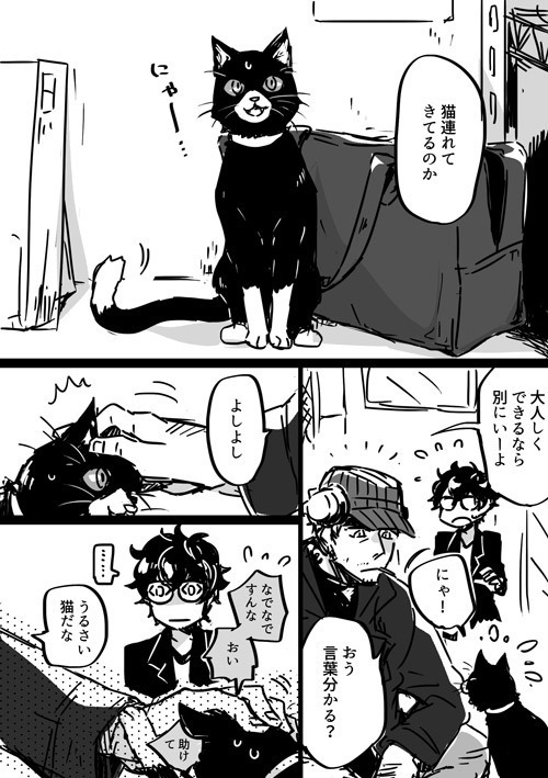 【P5 Kusa】 Iwa-Nushi Rogu