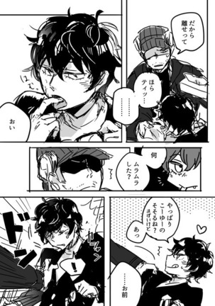 【P5 Kusa】 Iwa-Nushi Rogu Page #16