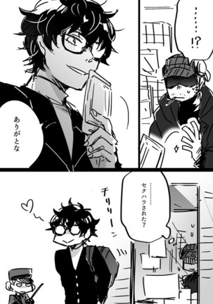 【P5 Kusa】 Iwa-Nushi Rogu