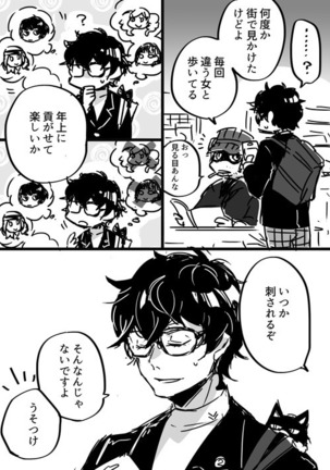 【P5 Kusa】 Iwa-Nushi Rogu