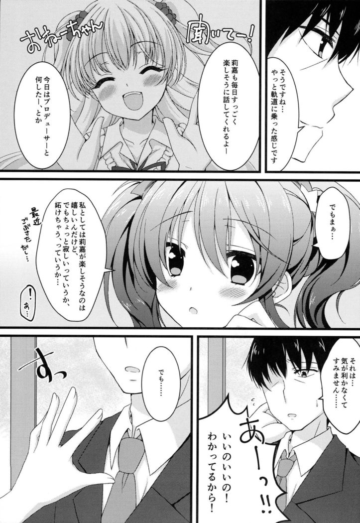 TOKIMEKI Rhythm