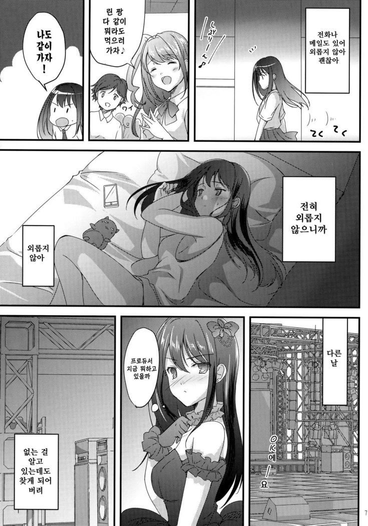 Miwaku no Love Situation