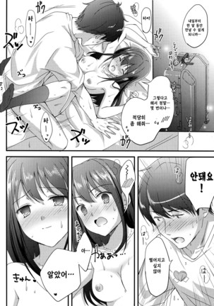 Miwaku no Love Situation - Page 3
